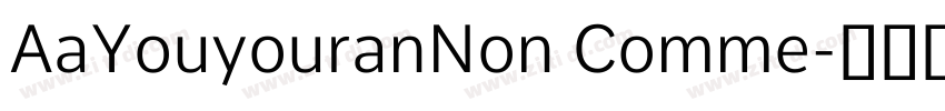 AaYouyouranNon Comme字体转换